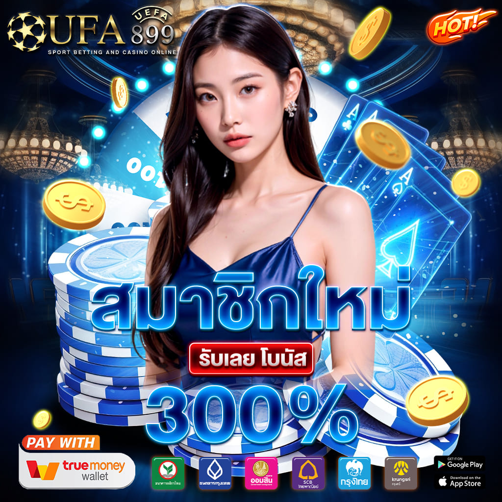 สล็อตฝากถอนด้วยวอเลท รับทรูวอเลท สล็อตpg ลิขสิทธ์แท้ ไม่เด้งหลุด